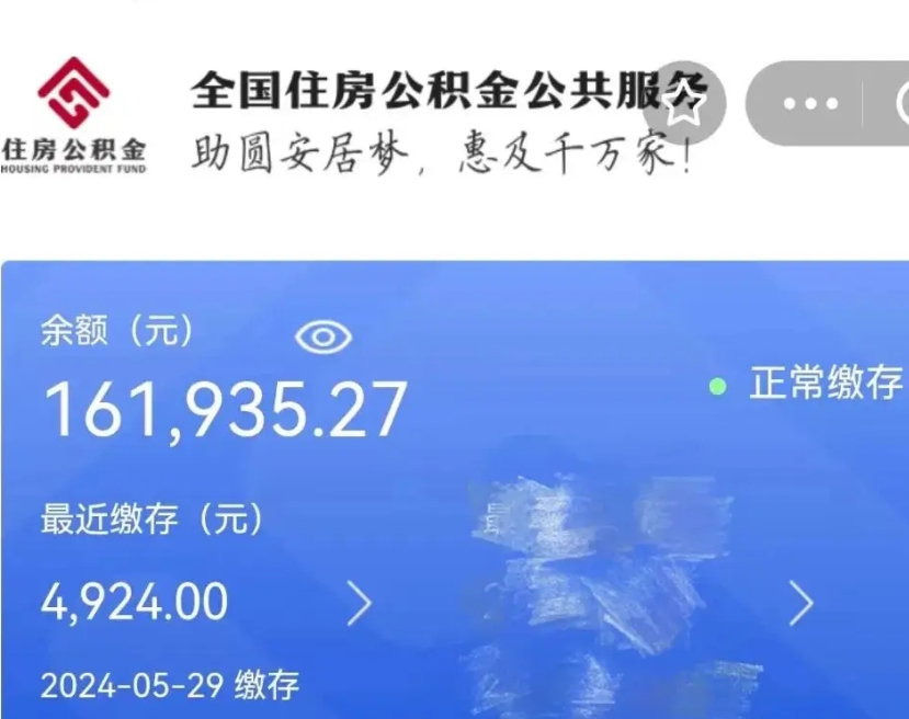 淮北个人公积金查询明细（个人 公积金查询）